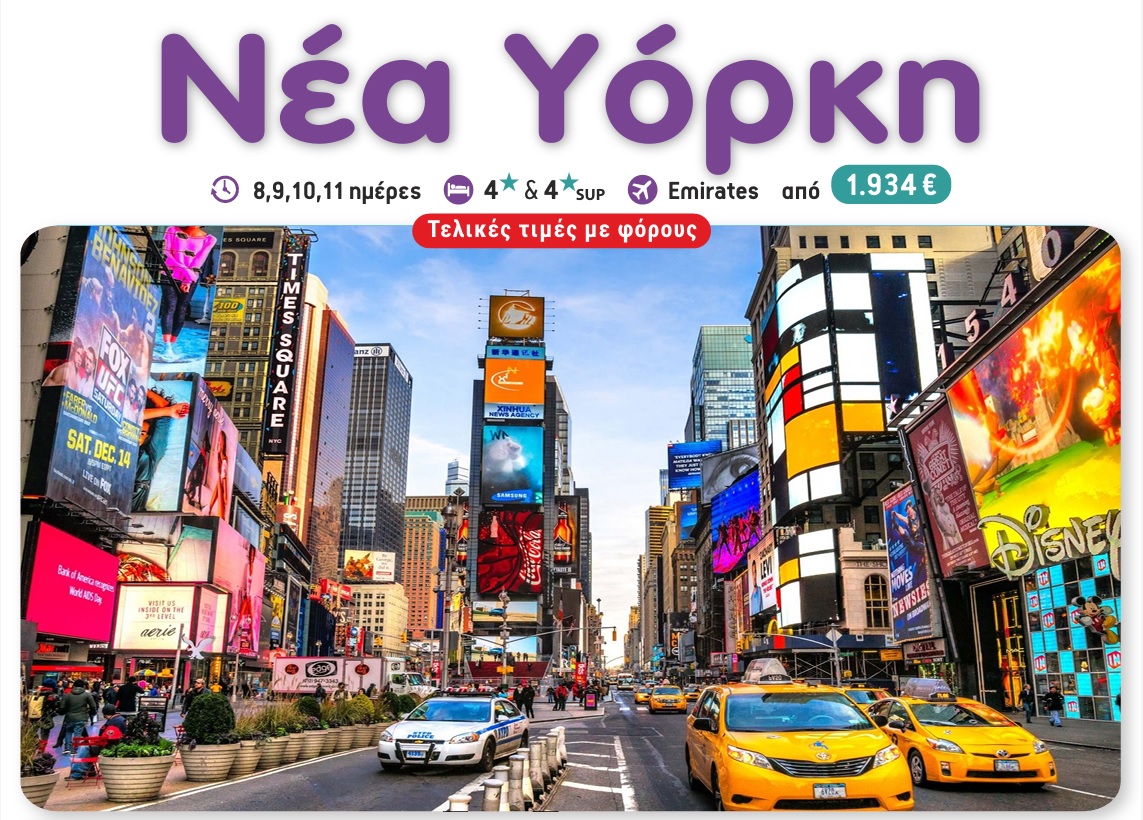 NYC1